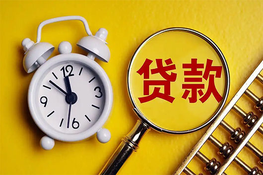 武汉房产抵押贷款对借款人的要求?