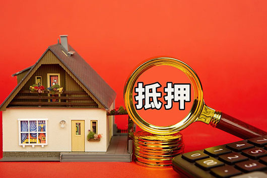 武汉房屋抵押贷款的额度与什么有关系?